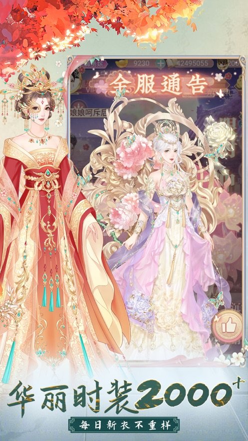 我的野蛮王妃红包版
