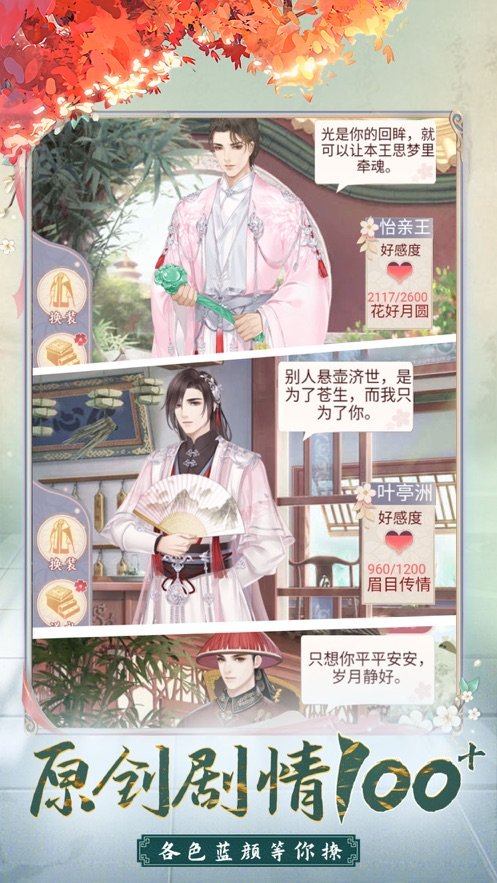 我的野蛮王妃红包版