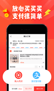 淘特原淘宝特价版