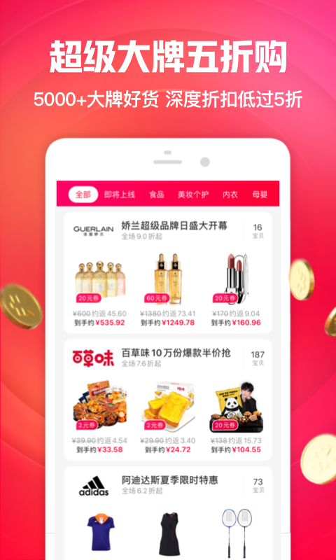 一淘app