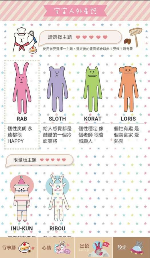 宇宙人心情日记安卓吧
