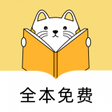 夜猫免费小说阅读