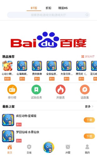 17bt游戏盒子