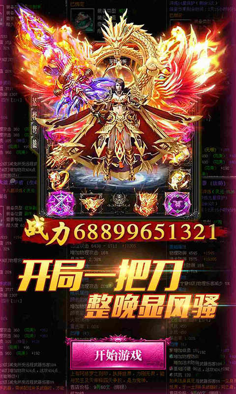 热血屠龙领红包版