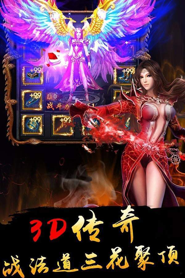 180火龙版本打金传奇