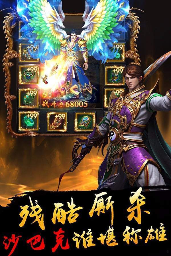 180火龙版本打金传奇