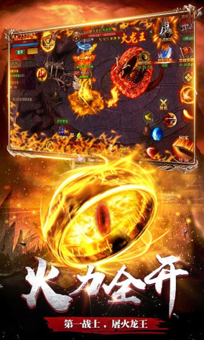 掌玩传奇高爆版