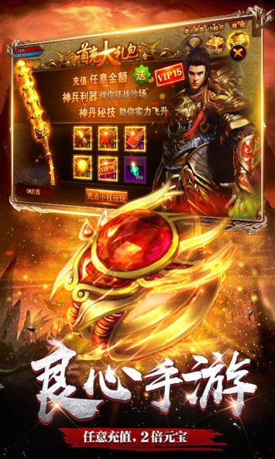 掌玩传奇高爆版