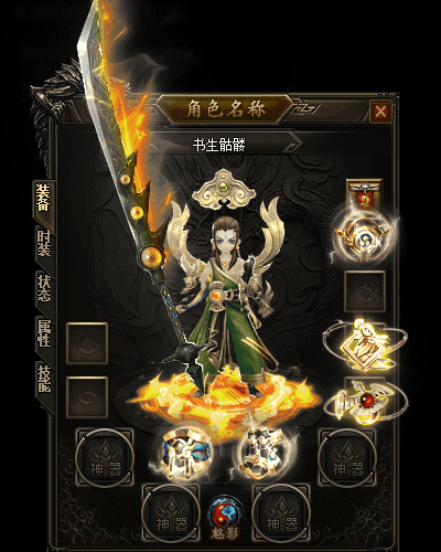 书生骷髅王传奇