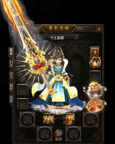 书生骷髅王传奇