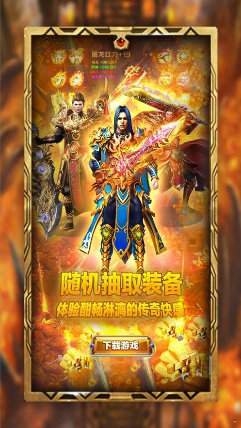 1.76特戒复古传奇