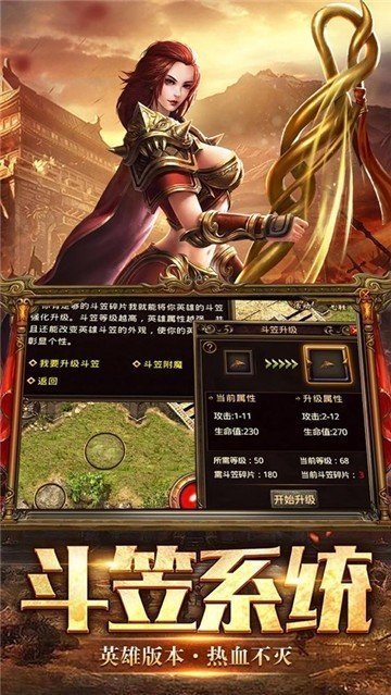 飞扬神途176复古传奇