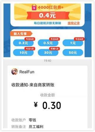 开心碰碰乐红包正版