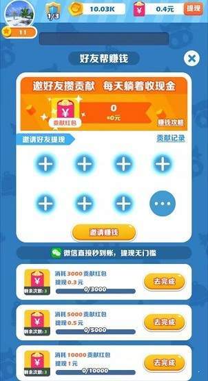 开心碰碰乐红包正版
