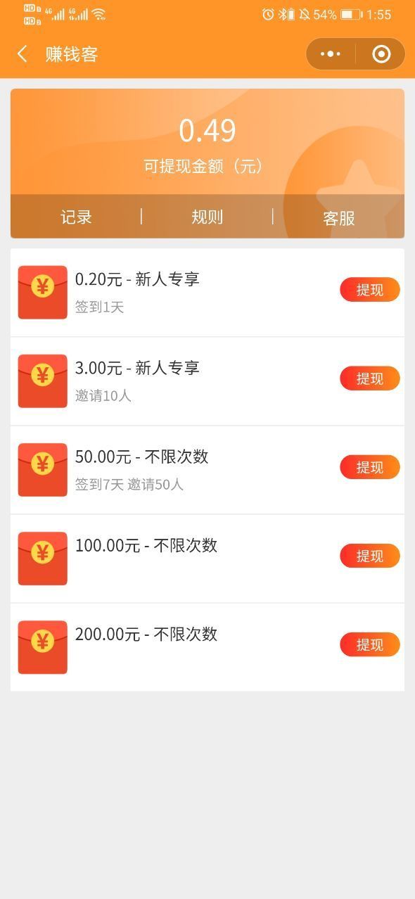 成语赚钱客红包版