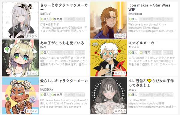 picrewme中文