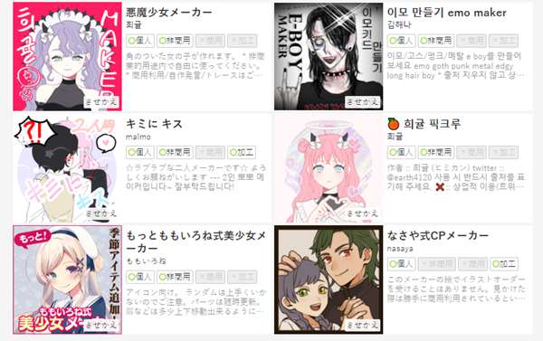 picrewme中文