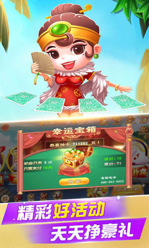 莆田游戏中心