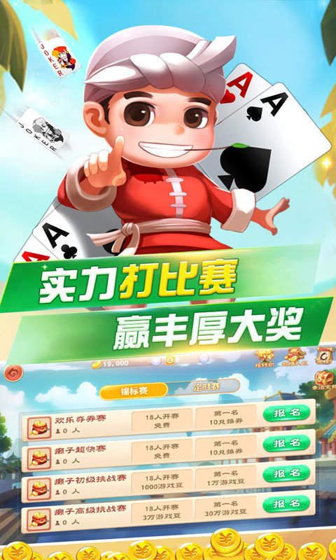 莆田游戏中心