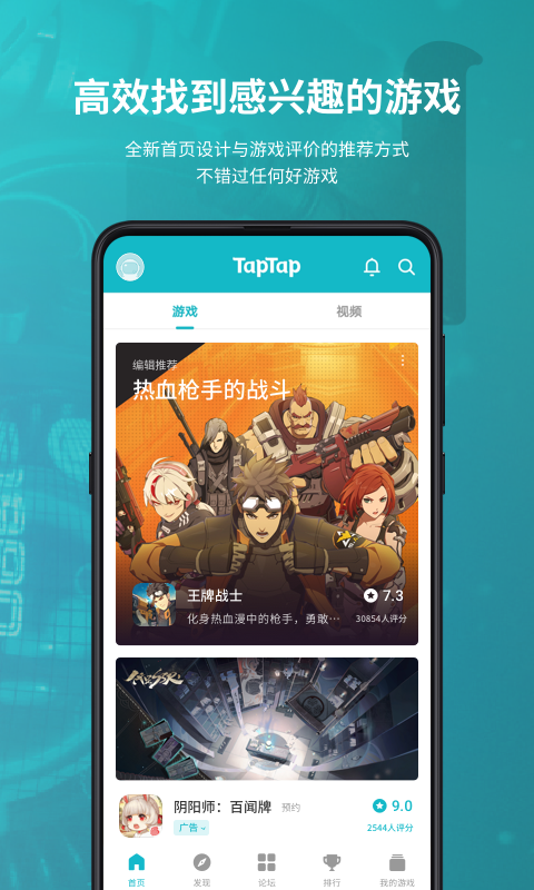 taptap国际版网址