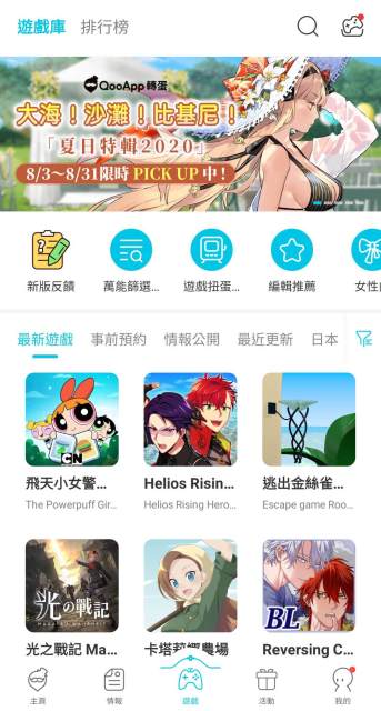 qooapp下载