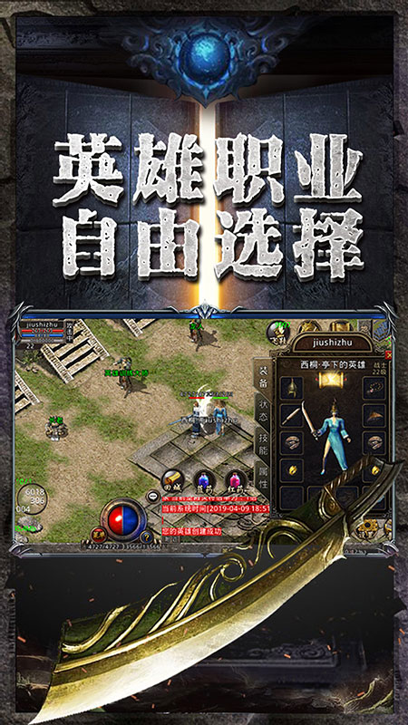 热血合击变态高爆版
