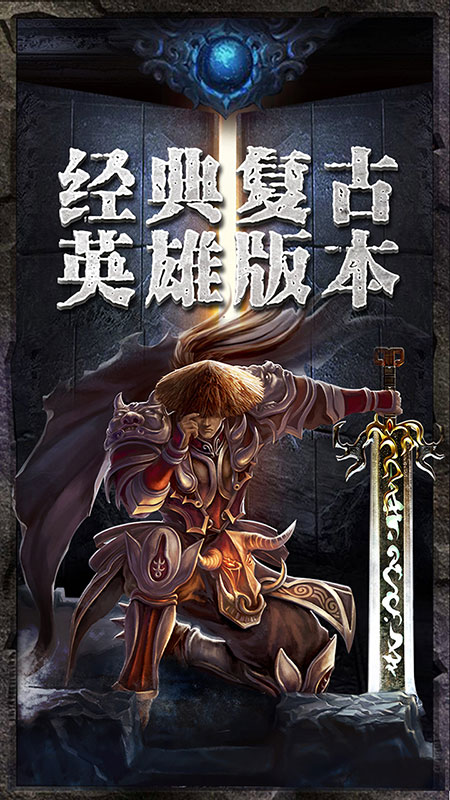 热血合击变态高爆版