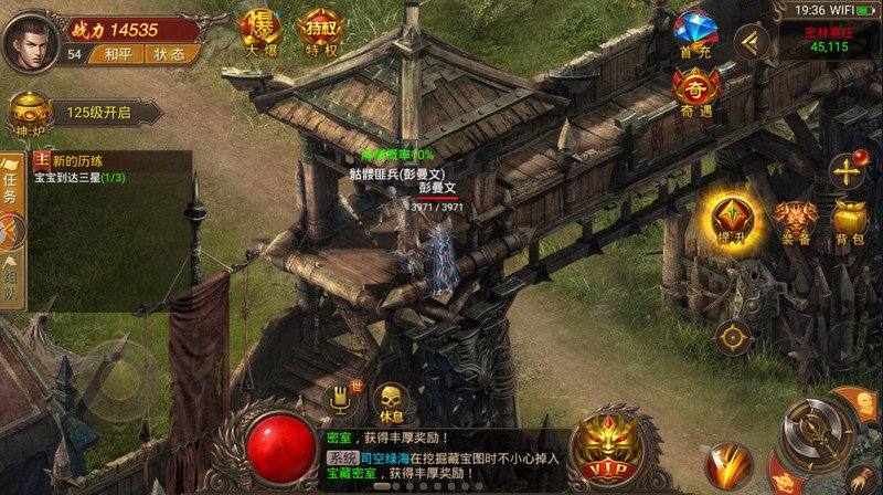 追忆江湖神途