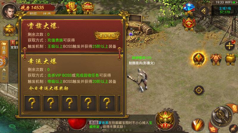 追忆江湖神途