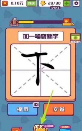 有趣的汉字红包正版