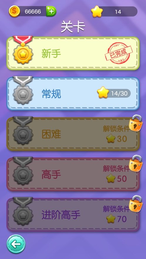 开心一笔画1000领红包版