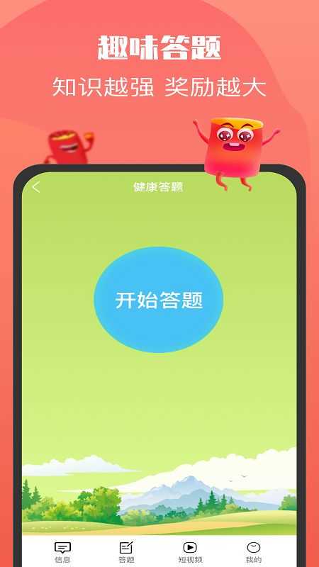 家族红包群红包版