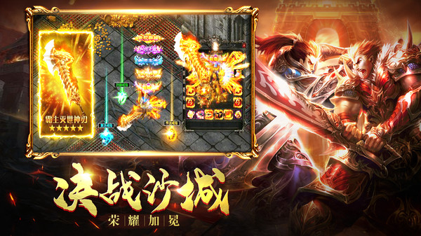 金典传奇官方版