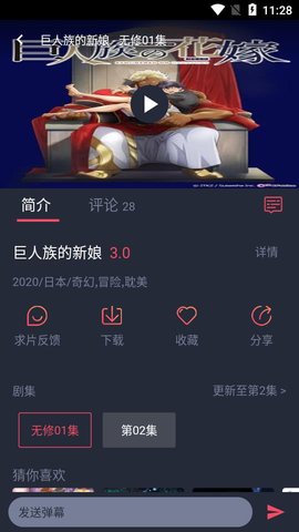 heibai弹幕去广告版