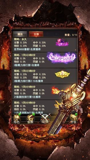 道士加强版传奇手游