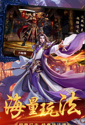 盛世龙城新世界打金版
