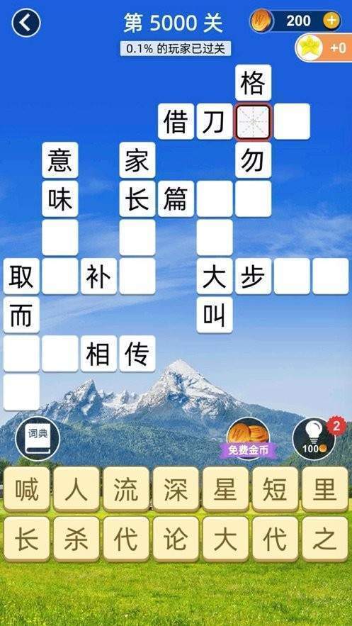 爱上猜成语领100红包版