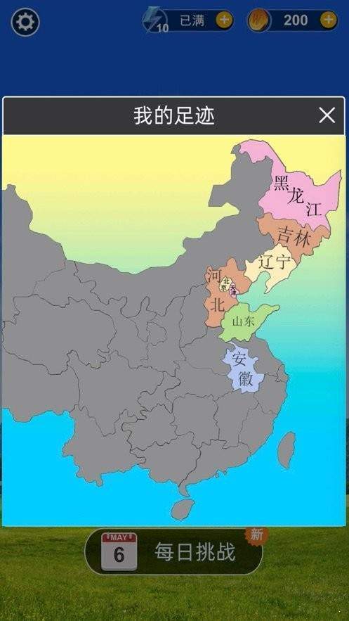 爱上猜成语领100红包版
