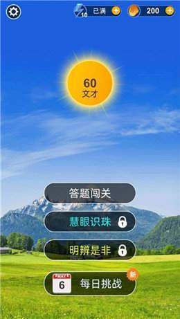 爱上猜成语领100红包版