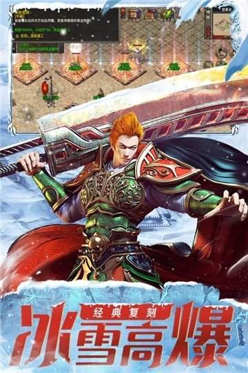 团团游戏冰雪散人版