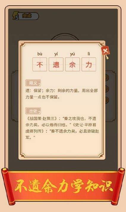 成语红包群红包免费版