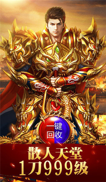 盛大1.76复古传奇手机版