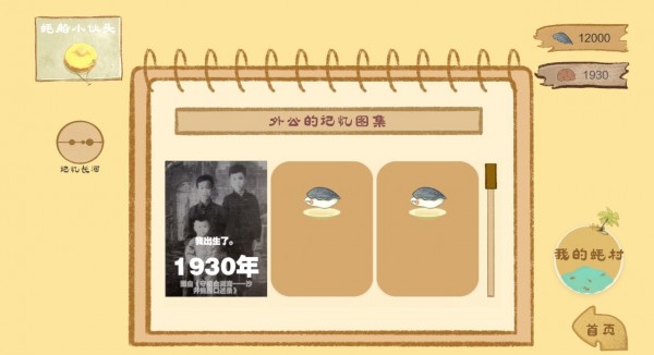阿公系我啊红包版