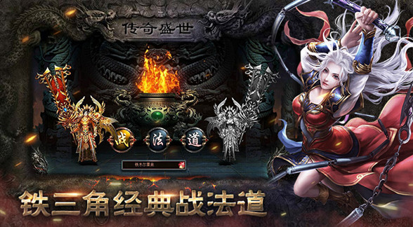 烈焰裁决移动版