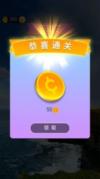 成语高手无限制秒提版