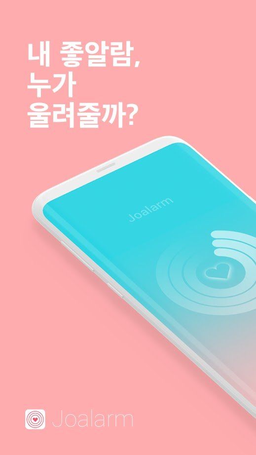 恋爱铃app下载安卓版