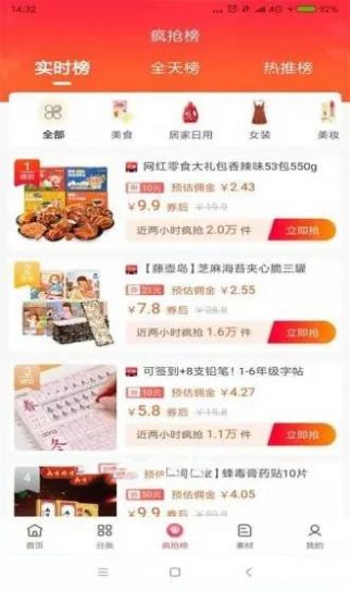 国度app
