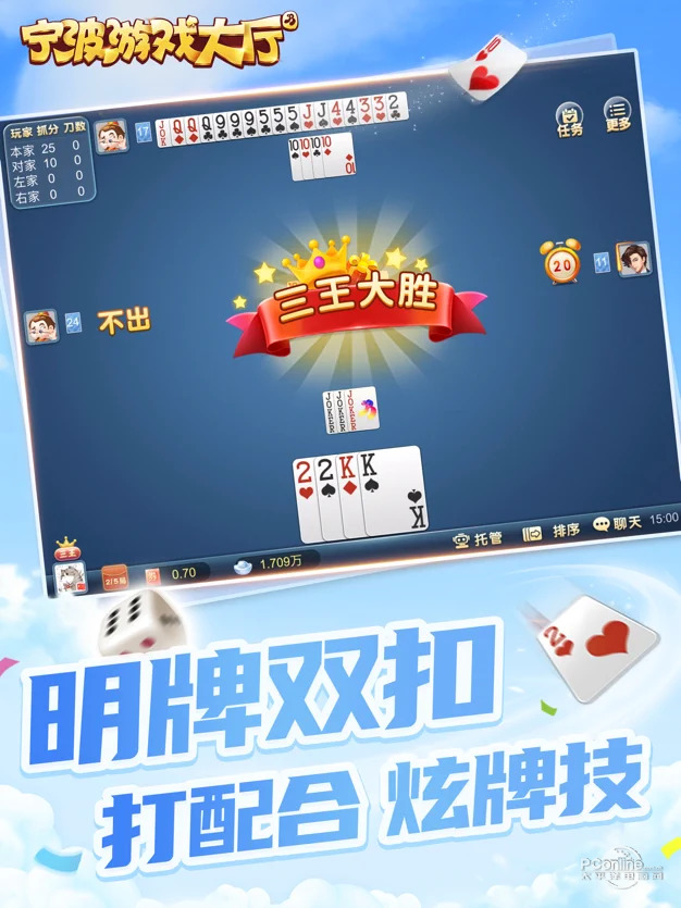 宁波游戏大厅