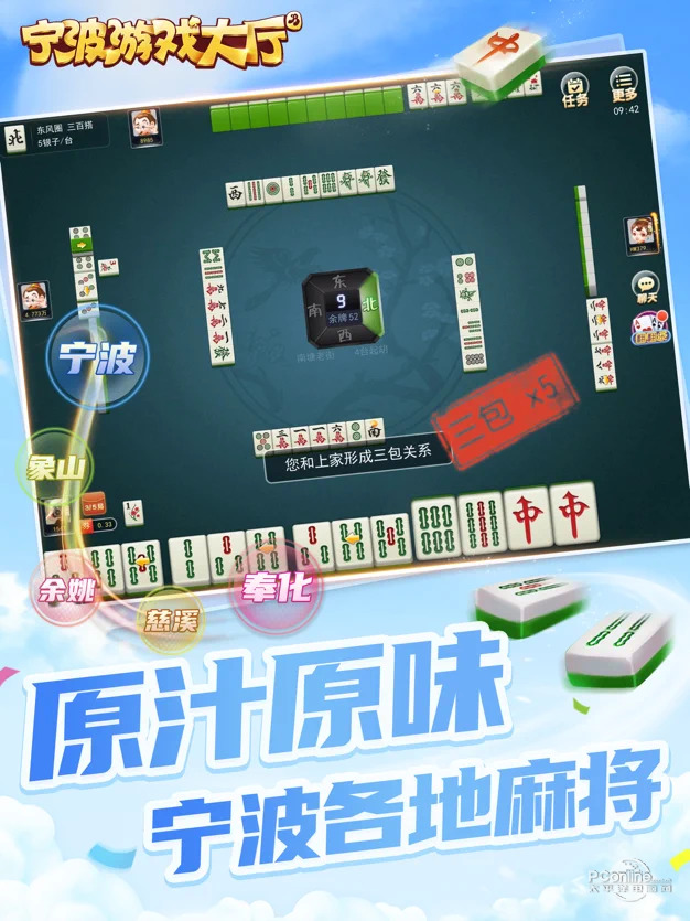 宁波游戏大厅