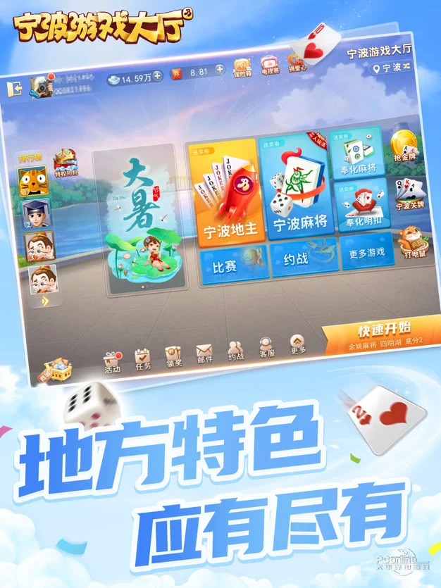 宁波游戏大厅